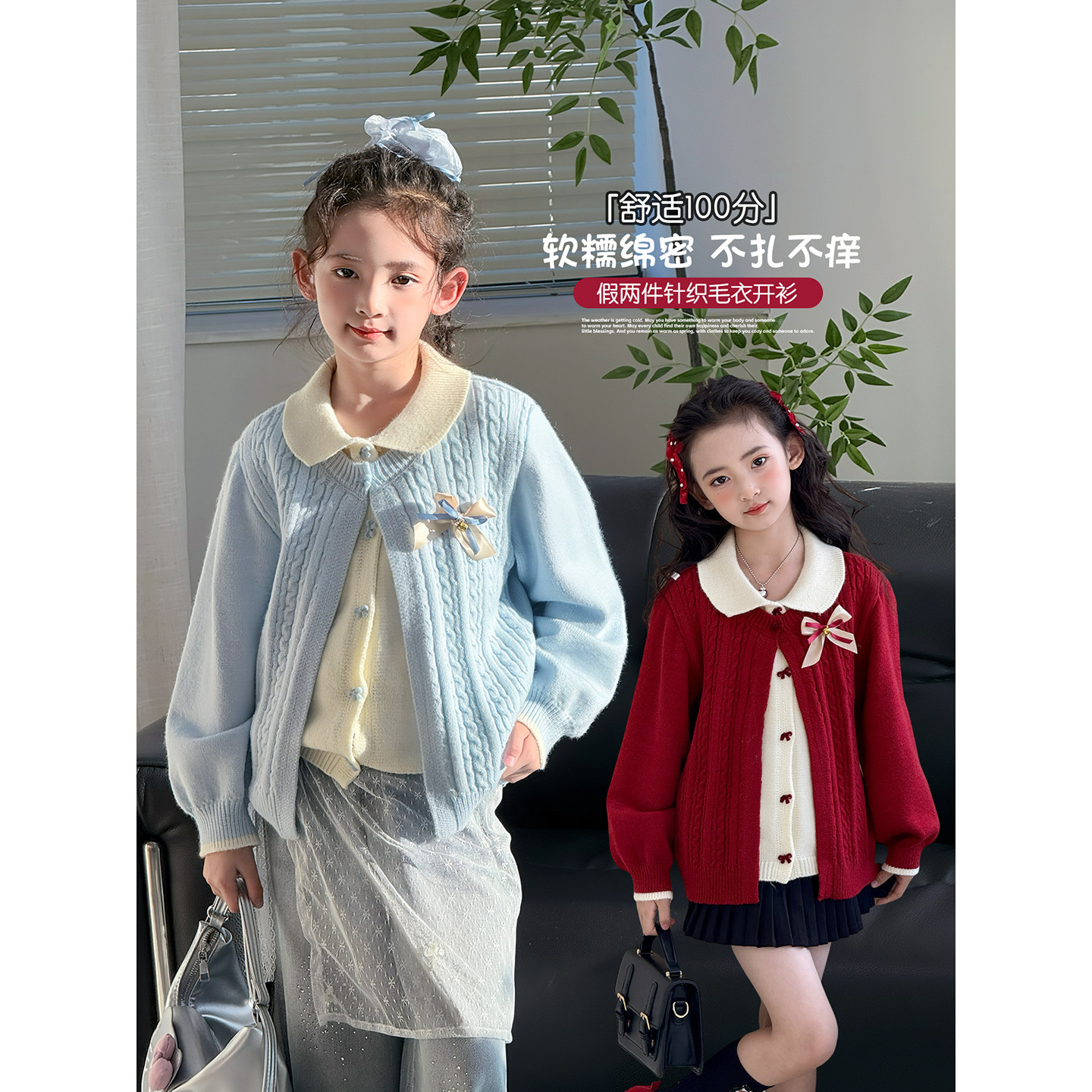 女童毛衣2026春季新款儿童拜年服韩版翻领假两件针织开衫上衣春装,童装/婴儿装/亲子装,毛衣/针织衫,淘宝优惠券,粉丝福利购,淘宝优惠卷