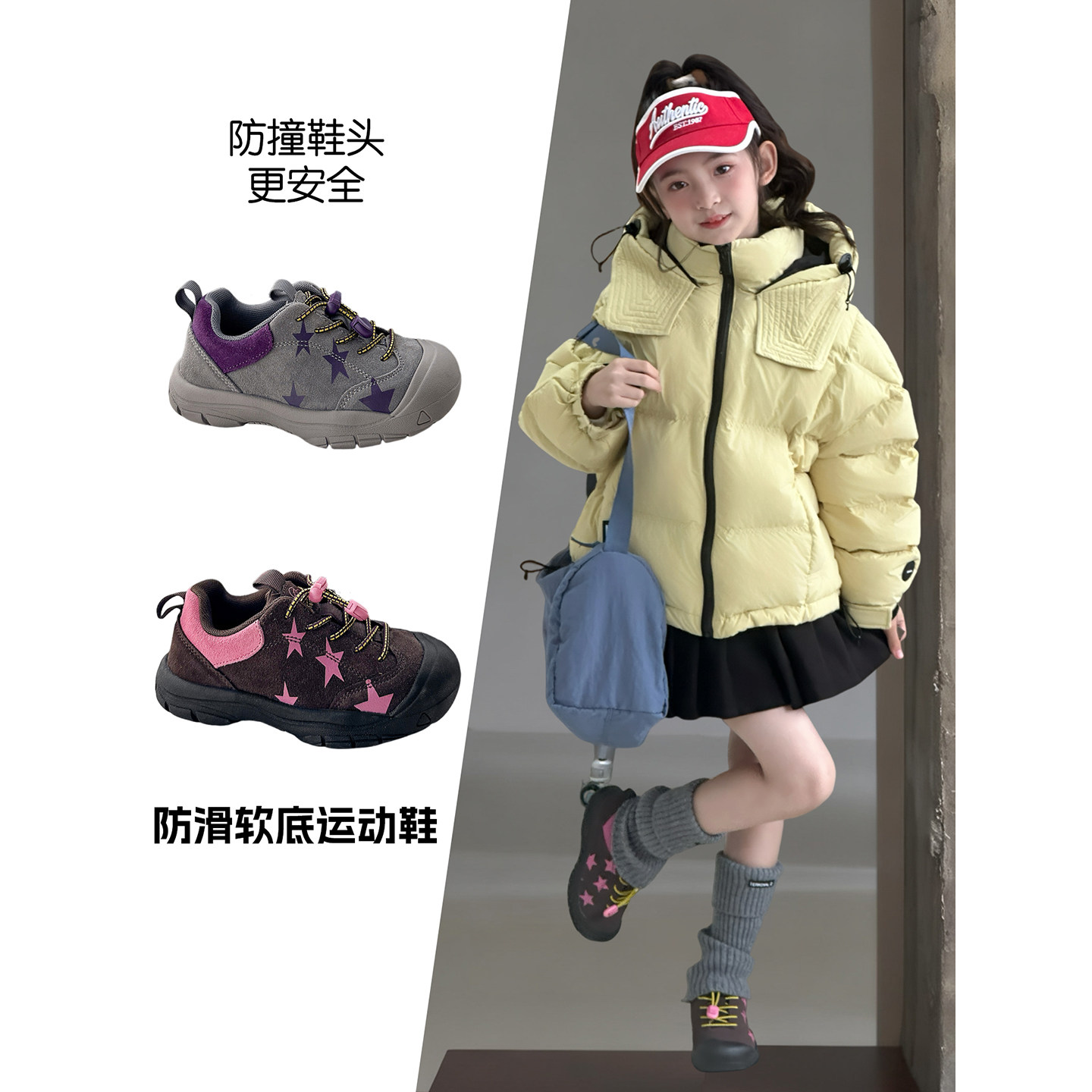 女童运动鞋2025秋季新款儿童户外撞色休闲鞋中大童防滑软底鞋子,童鞋/婴儿鞋/亲子鞋,运动鞋,淘宝优惠券,粉丝福利购,淘宝优惠卷