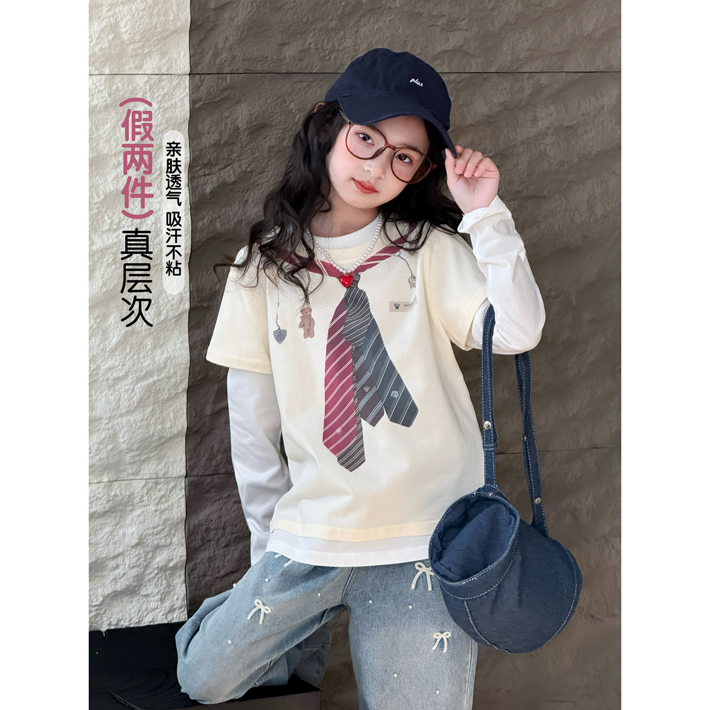 女童T恤2026春季新款儿童洋气假两件长袖中大童韩版休闲上衣春装,童装/婴儿装/亲子装,T恤,淘宝优惠券,粉丝福利购,淘宝优惠卷