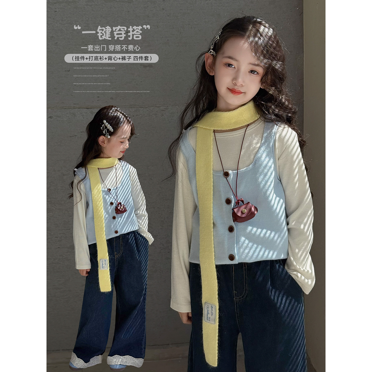 女童套装2025秋季新款儿童秋装针织背心打底衫休闲牛仔裤洋气百搭