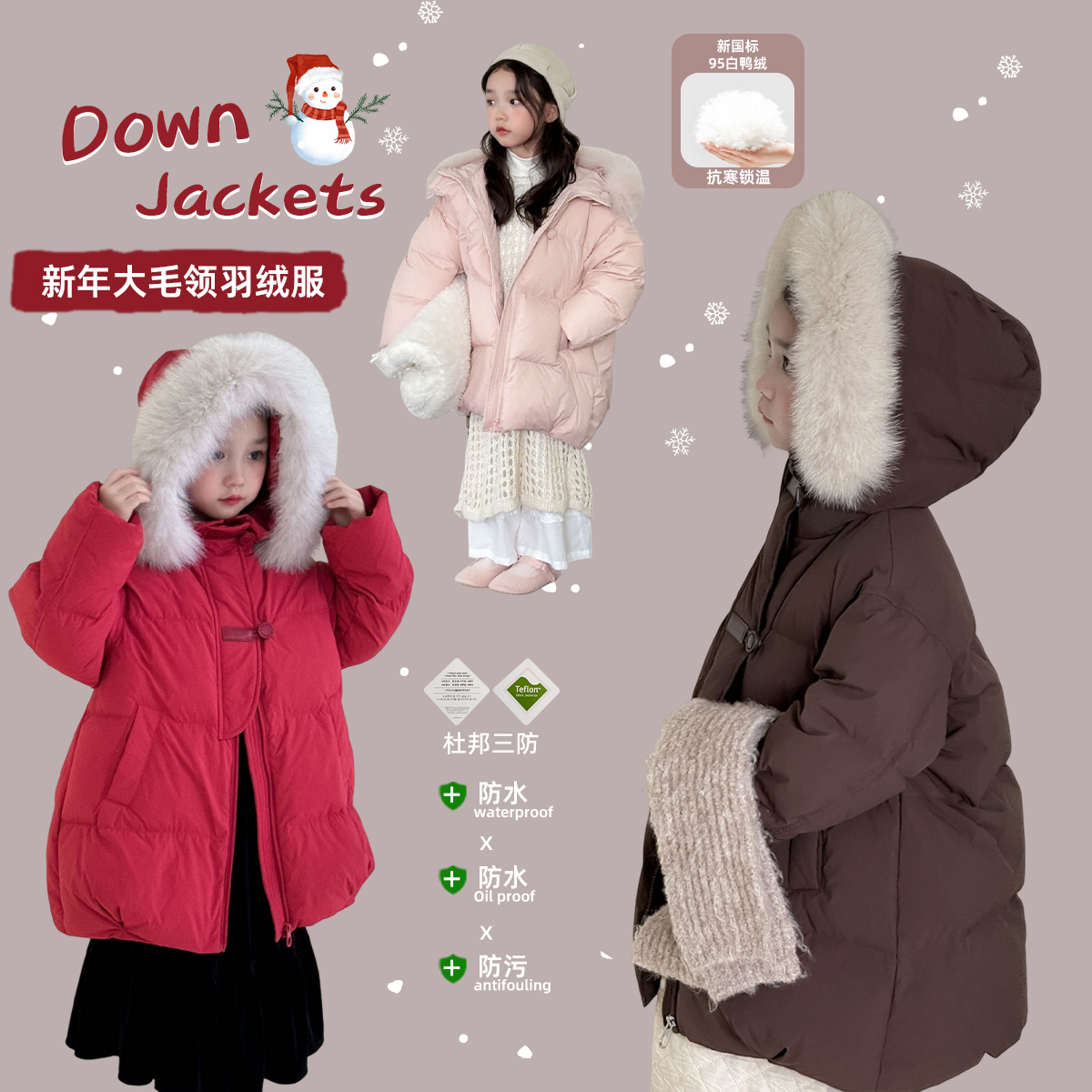 女童中长款羽绒服2024冬季新款儿童加厚大毛领上衣韩版三防外套