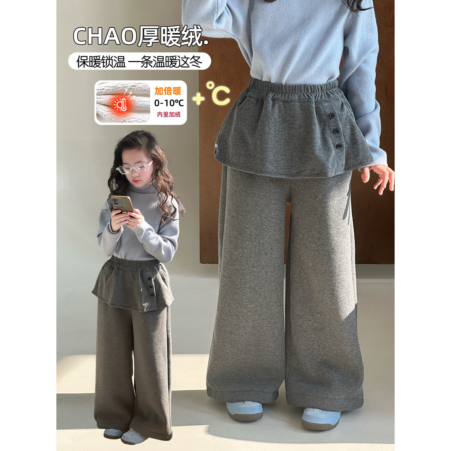 女童加绒裤子2025冬季新款儿童韩版拼接阔腿裤中大童洋气休闲长裤,童装/婴儿装/亲子装,裤子,淘宝优惠券,粉丝福利购,淘宝优惠卷