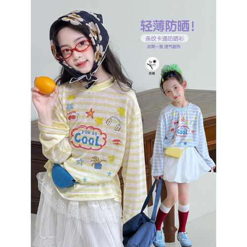 女童防晒衣2026夏季新款儿童防晒罩衫中童薄款条纹长袖T恤上衣潮