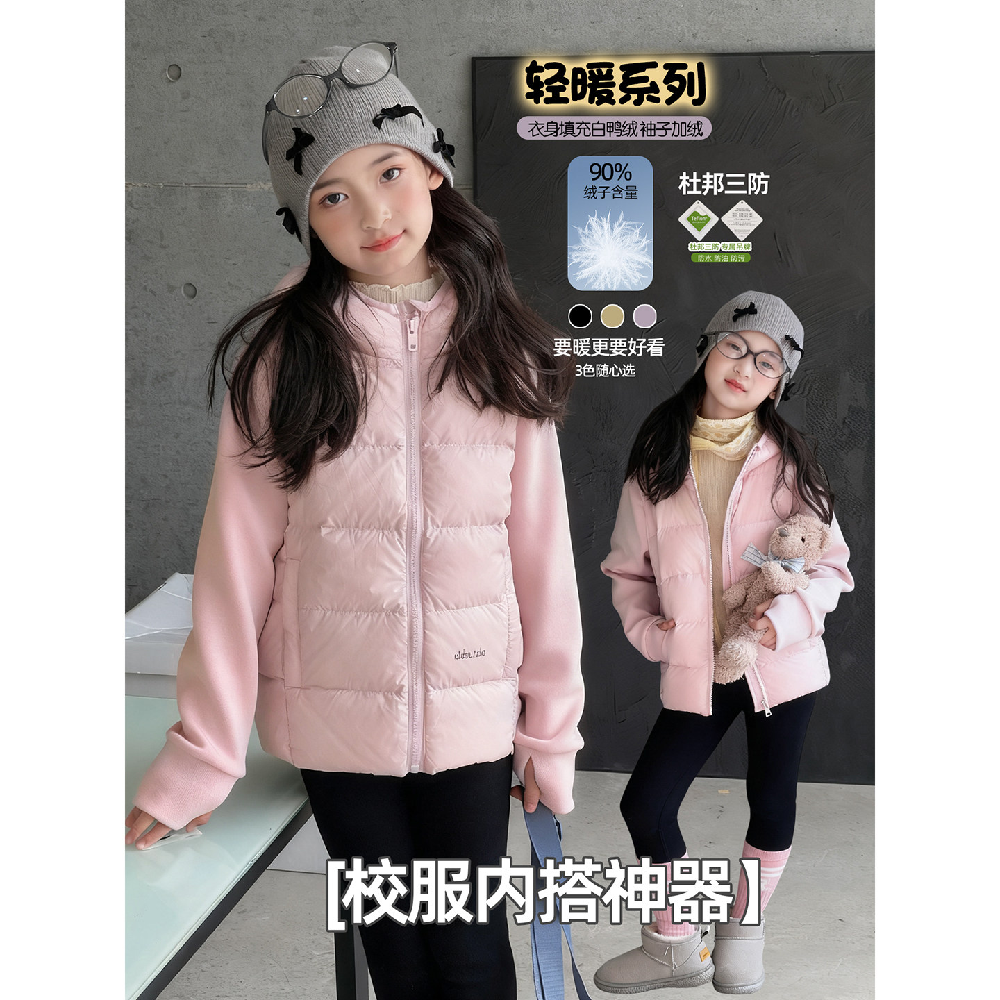 女童羽绒服2025冬季新款儿童轻薄保暖内搭女孩洋气外套校服神器潮,童装/婴儿装/亲子装,羽绒服,淘宝优惠券,粉丝福利购,淘宝优惠卷