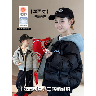 女童鹅绒服2025冬季新款儿童加厚保暖羽绒服双面穿外套小女孩上衣