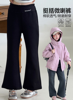女童裤子2026秋季新款儿童喇叭裤秋装中童春秋款洋气百搭休闲长裤