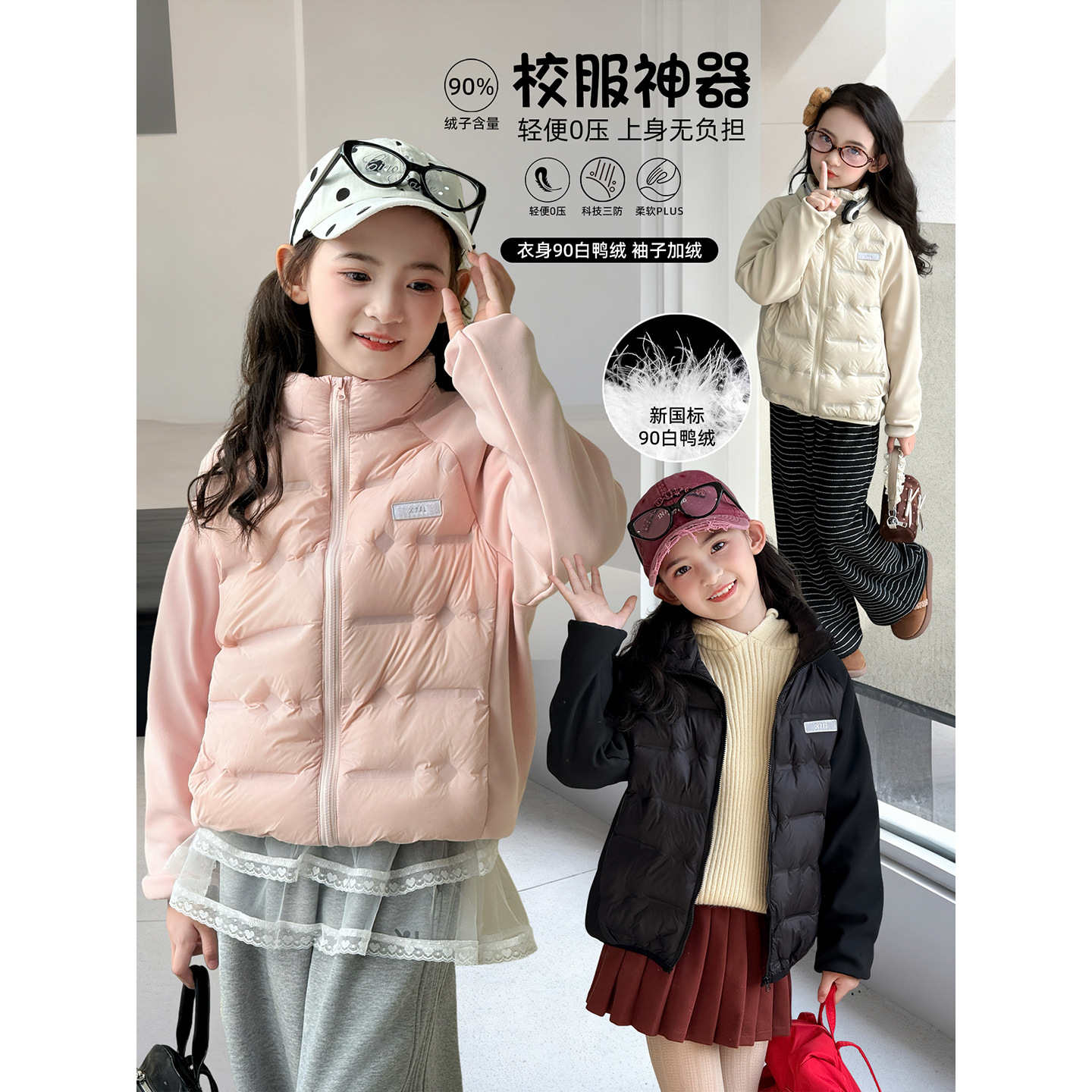 女童羽绒服2025冬季新款儿童轻薄立领90白鸭绒外套中大童校服神器