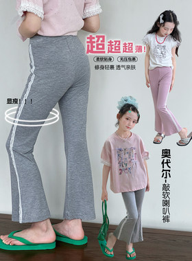女童裤子2026夏季新款儿童薄款微喇叭裤九分裤中童洋气百搭休闲裤