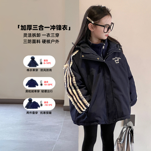 女童棉服2025冬季 儿童夹棉冲锋衣加厚三合一羽绒棉外套棉衣 新款