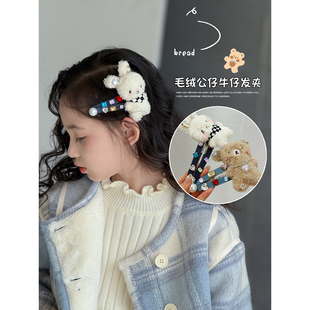 女童发饰2025新款儿童韩版可爱发夹中大童毛绒牛仔侧边刘海夹bb夹