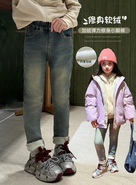女童牛仔裤2025冬季新款儿童加绒裤子洋气中大童小脚裤休闲长裤