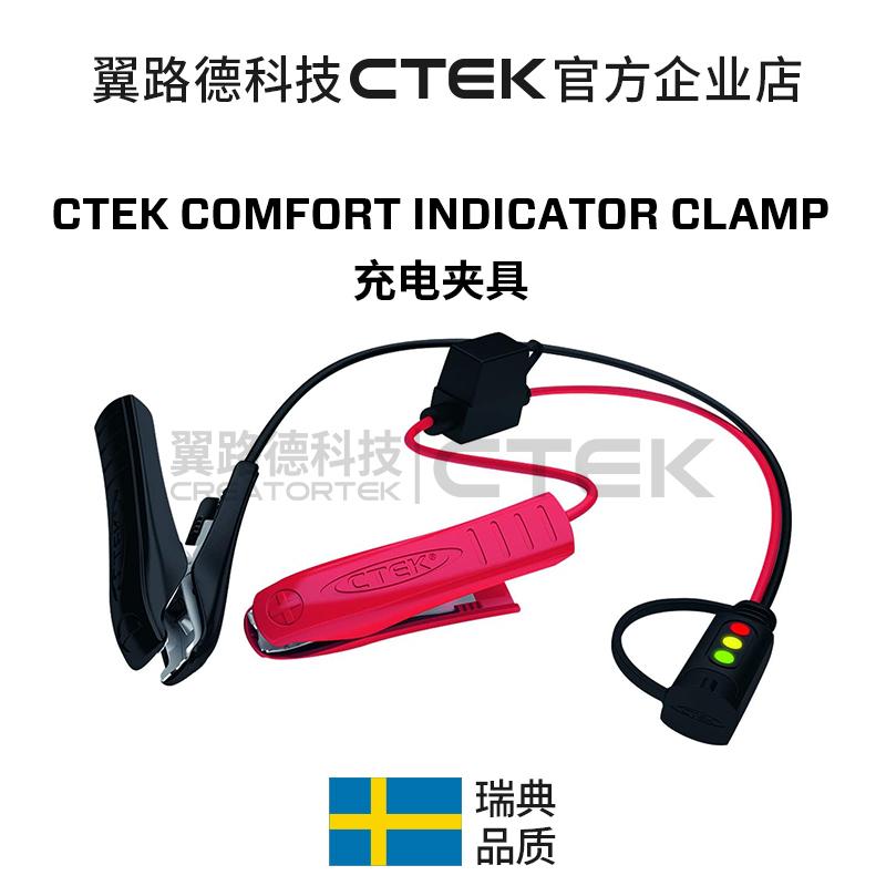翼路德科技CTEK 带有电量显示功能的充电夹 线更长 长跨度版本