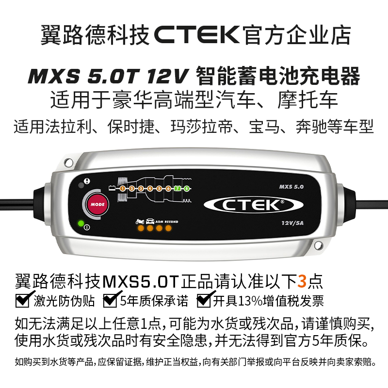 翼路德CTEKMXS5.0T宝马奔驰奥迪