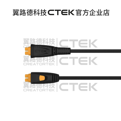 CSONE充电器 专用适配线 兼容MXS系列适配线 翼路德科技CTEK