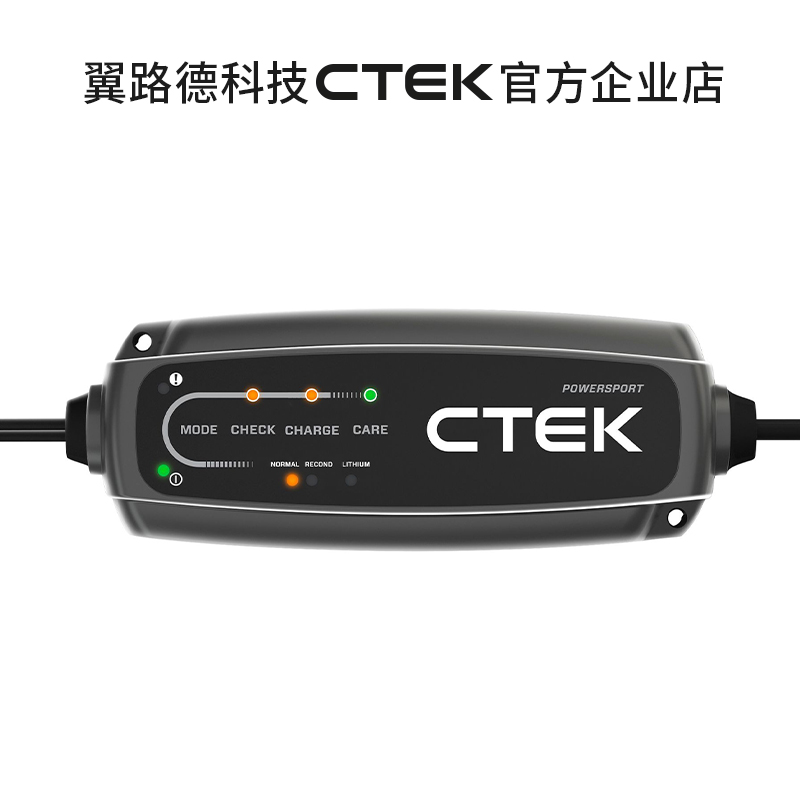 25年新款高端摩托车用智能充电养电器  A款锂电 B款适配宝马摩托