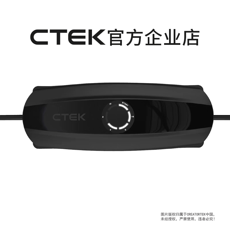 翼路德CTEK CSONE 12V全类型铅酸锂电都支持，全新智能充电养电器