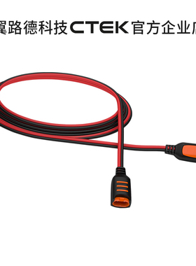 2.5米延长线 翼路德CTEK直流延长线 适用XS0.8至MXS10 CSONE
