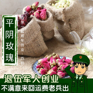 山东平阴玫瑰花茶 散装袋装干玫瑰花茶叶 花草茶 50g