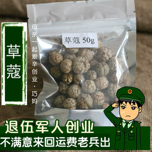 香料调料大全 豆蔻草寇50g 草蔻新货 6件 烧菜炖肉火锅