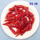 辣椒王 好吃不上火 进口级50g辣椒 纯干辣椒 越南辣椒王