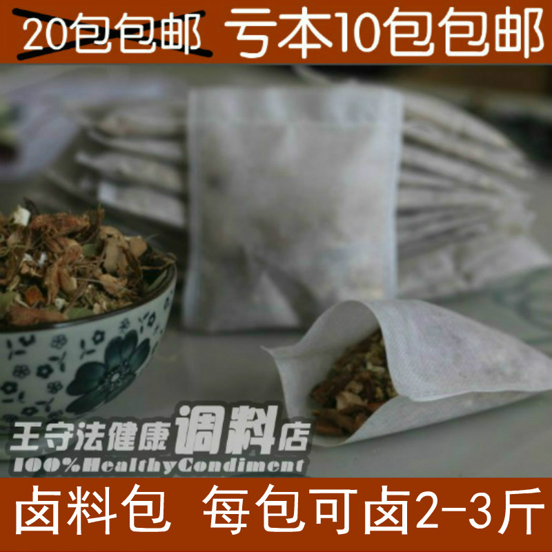 卤料包卤肉料香料调料香料包卤水