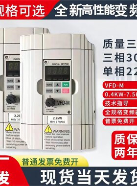 TAIDA VFDM变频器单相三相380V220v0.4/1.5/2.2/3.75.5KW电机调速