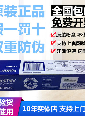 原装TN-B020粉盒DR兄弟硒鼓B2000 2050DN 7530DN 7500D 7700 7720