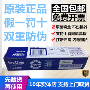 2050DN B020粉盒DR兄弟硒鼓B2000 7530DN 7500D 7720 原装 7700