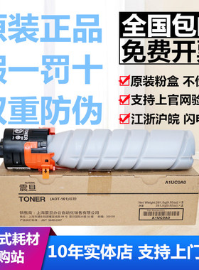 原装 AURORA 震旦AD188e碳粉 AD161S 181e墨粉 ADT-161大容量粉盒