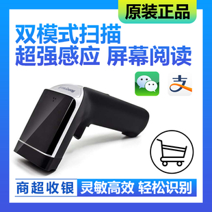 Honeywell霍尼韦尔OH4502/3502二维码扫描枪支付宝微信收银扫码器