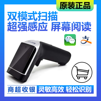 Honeywell霍尼韦尔OH4502/3502二维码扫描枪支付宝微信收银扫码器
