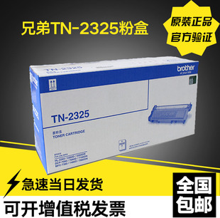 2260D 7080D 7180DN 原装 7480D 2325粉盒2312 7380 7880DN 兄弟TN