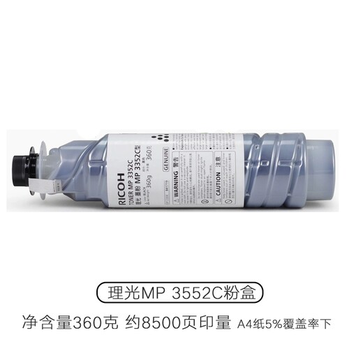 原装理光MP 2352 2852 3352 SP 2553 3053 3353 墨粉粉盒粉仓碳粉