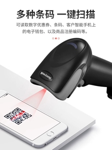 Honeywell霍尼韦尔1470G/1450g/1250G/HH660/1472G二维扫描枪器2D