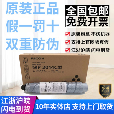 原装正品适用理光粉盒复印机