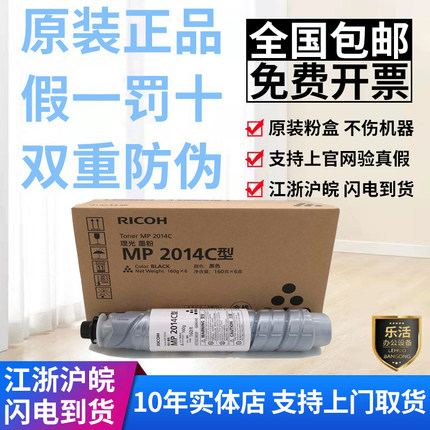 原装正品适用理光MP2014C 2014HC复印机墨粉碳粉2014AD 2014D粉盒