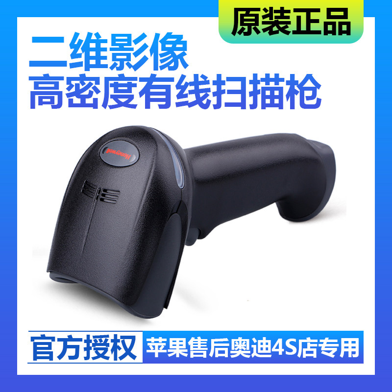 Honeywell霍尼韦尔1900GSR/GHD二维码扫描枪条码扫描器把枪扫码枪