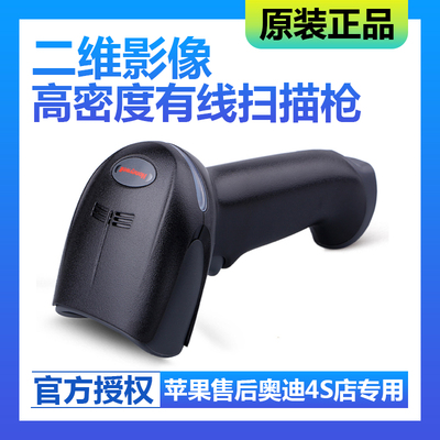 Honeywell霍尼韦尔1900GSR/GHD二维码扫描枪条码扫描器把枪扫码枪