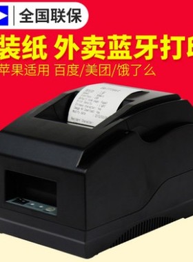 爱宝牌A-5870热敏打印机 USB收银打票机 超市POS58小单票据打单机