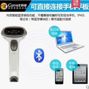 枪 扫描枪超市收银扫码 正品 科密WY8无线蓝牙BLE4.0扫描枪二维码