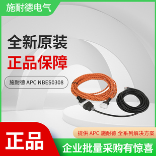 Rope 漏绳传感器 Sensor NetBotz Leak APC NB0308 施耐德