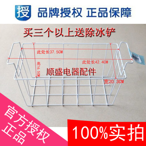 海尔冰柜冷柜食品筐蔬菜筐吊篮各种尺寸BC/BD-146HEN注意核对好
