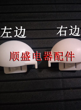 海尔冰箱原厂备件支撑件BC-96A,BC-130A,BCD-100AJ,BC-99TMPF