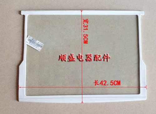 海尔冰箱冷藏搁物架玻璃搁板BCD-193KA ZMD 176TD ZA 42.5*31.5