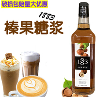 法国进口1883榛果糖浆 果露 咖啡奶茶调酒苏打水 饮料