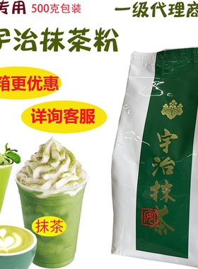 宇治XL-1调味抹茶粉500g御治浓绿含糖绿茶粉雪冰日本抹茶拿铁热饮