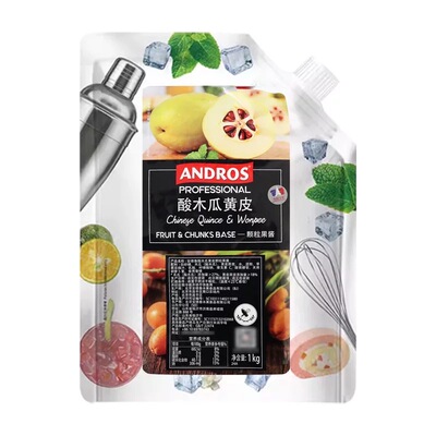 安德鲁酸木瓜黄皮风味颗粒果酱1kg 果酱西点奶茶andros调饮烘焙