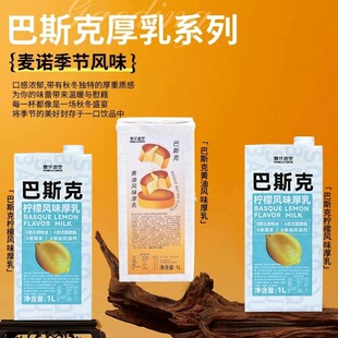 壹仟速兜巴斯克柠檬风味黄油风味厚乳拿铁咖啡烘焙糕点奶茶茶饮
