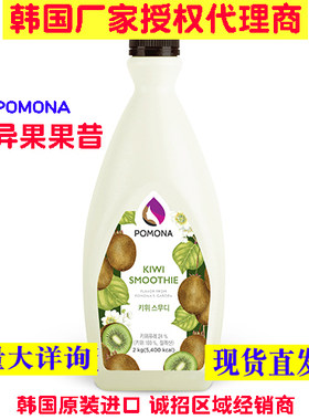 韩国pomona猕猴桃奇异果果酱