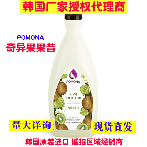 包邮韩国波莫娜POMONA奇异果果昔雪冰冰沙猕猴桃果酱果浆果汁果泥 - 封面